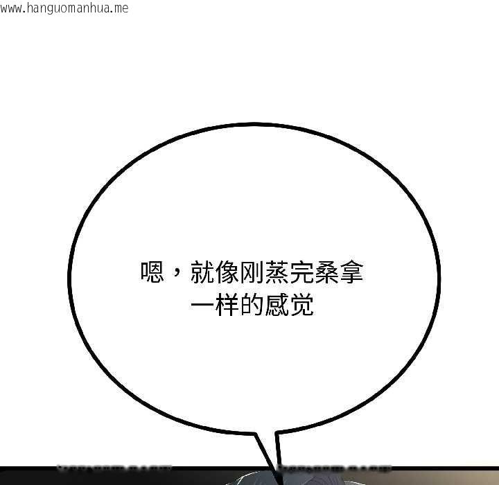 韩国漫画与初恋的意外同居韩漫_与初恋的意外同居-第44话在线免费阅读-韩国漫画-第74张图片