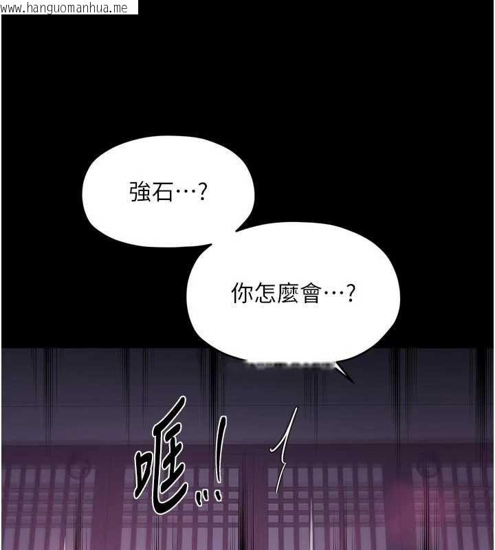 韩国漫画最强家丁韩漫_最强家丁-第66话-一切由我结束在线免费阅读-韩国漫画-第155张图片