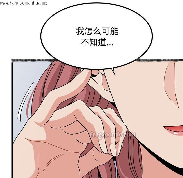 韩国漫画发小碰不得/强制催眠韩漫_发小碰不得/强制催眠-第97话在线免费阅读-韩国漫画-第42张图片