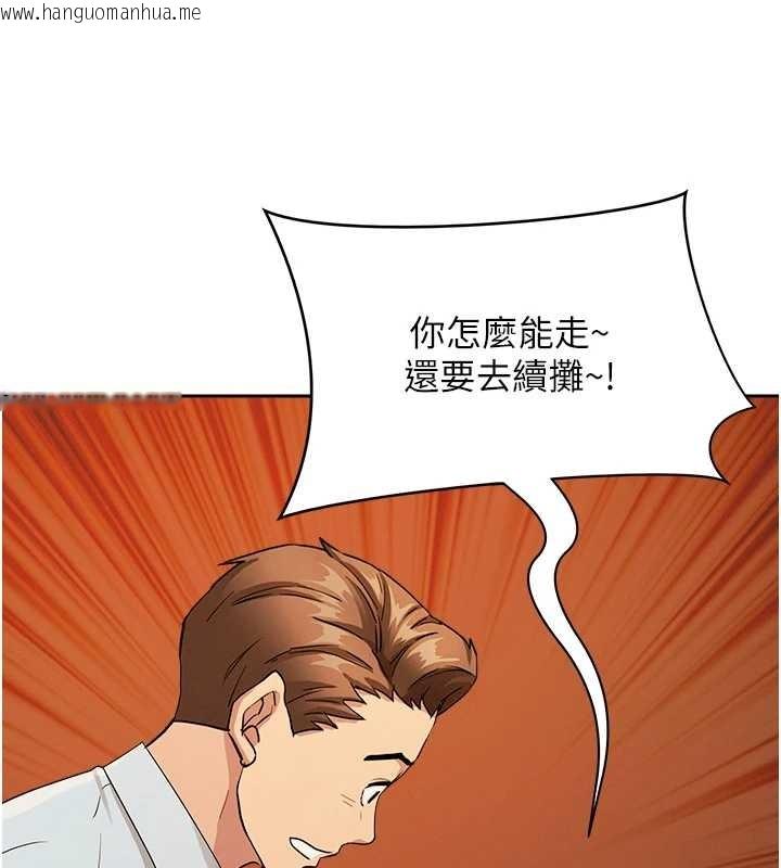 韩国漫画罪爱人妻韩漫_罪爱人妻-第11话-课长的老婆是我的婶婶?在线免费阅读-韩国漫画-第135张图片