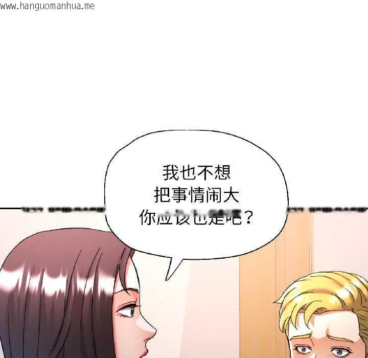 韩国漫画可以爱你吗韩漫_可以爱你吗-第81话在线免费阅读-韩国漫画-第55张图片