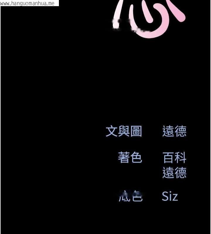 韩国漫画韶恩韩漫_韶恩-第79话-就当作是被我强奸在线免费阅读-韩国漫画-第18张图片