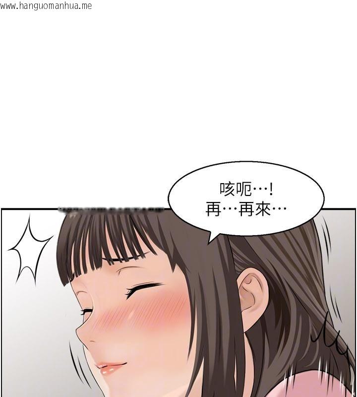 韩国漫画情欲宝鉴韩漫_情欲宝鉴-第6话-OL喷泉秀在线免费阅读-韩国漫画-第95张图片