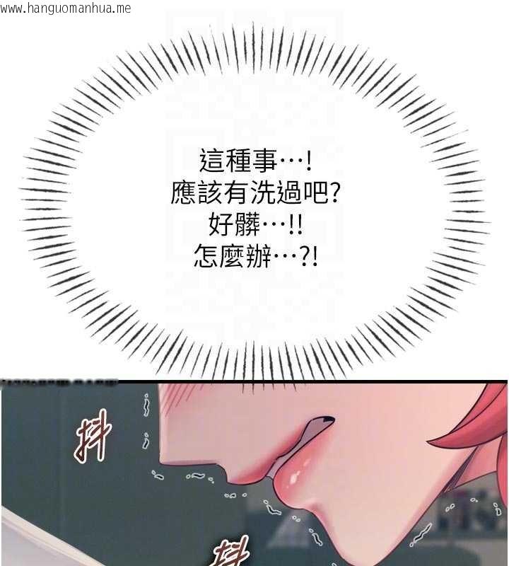 韩国漫画恶次人生韩漫_恶次人生-第54话-堕落的母猪在线免费阅读-韩国漫画-第96张图片