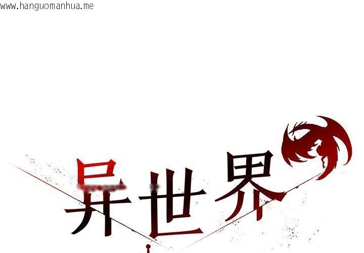 韩国漫画异世界骑士团长韩漫_异世界骑士团长-第45话在线免费阅读-韩国漫画-第1张图片