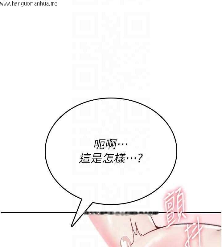 韩国漫画诅咒性转物语韩漫_诅咒性转物语-第3话-不断高潮的初体验在线免费阅读-韩国漫画-第89张图片
