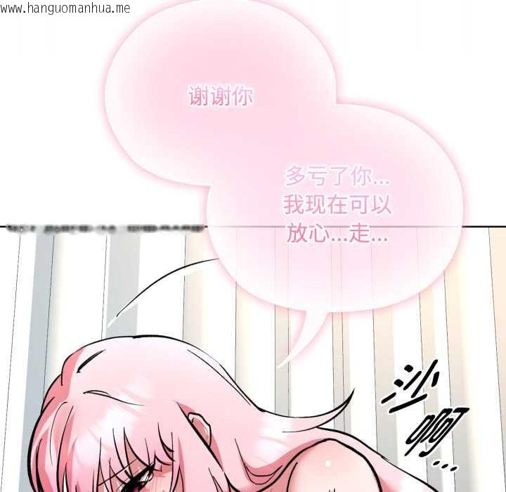 韩国漫画耳边的初恋鬼神韩漫_耳边的初恋鬼神-第8话在线免费阅读-韩国漫画-第44张图片