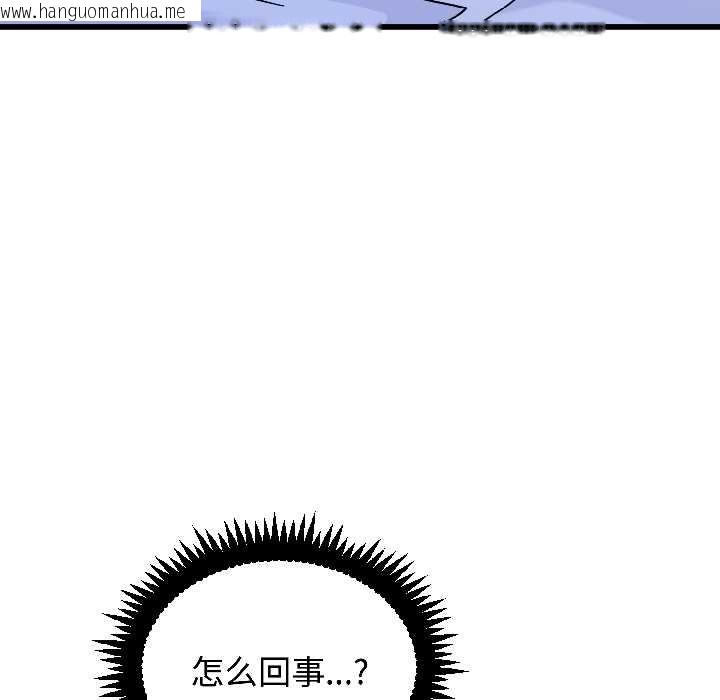 韩国漫画发小碰不得/强制催眠韩漫_发小碰不得/强制催眠-第96话在线免费阅读-韩国漫画-第115张图片
