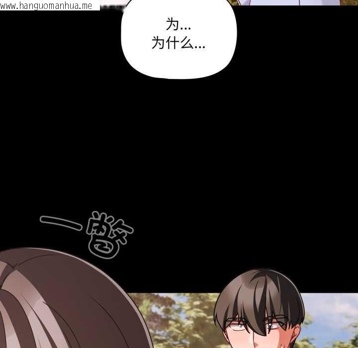 韩国漫画幸福来得太突然韩漫_幸福来得太突然-第53话在线免费阅读-韩国漫画-第81张图片