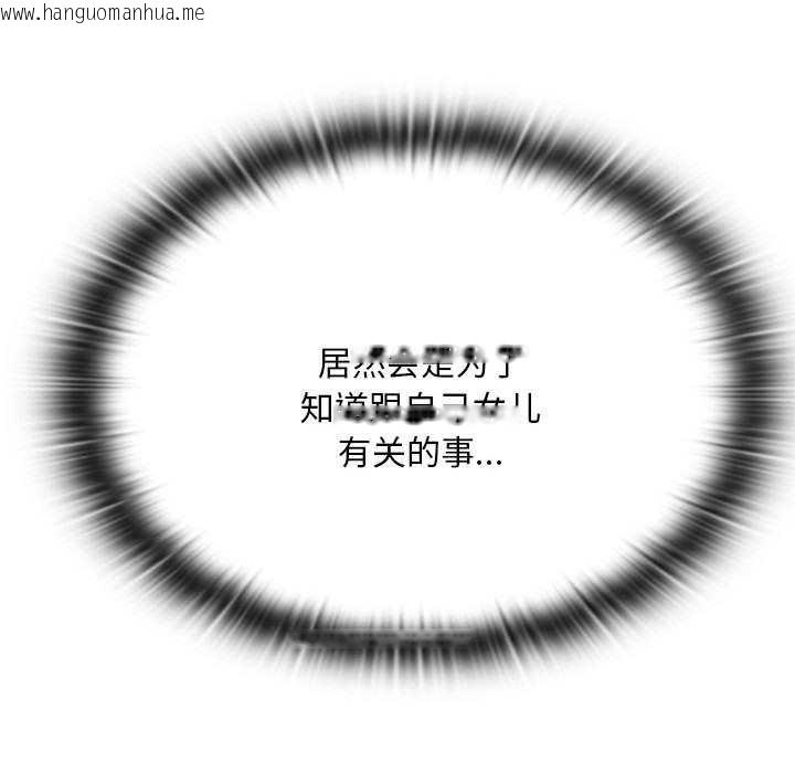 韩国漫画大企业里的小秘密/在大企业当废柴韩漫_大企业里的小秘密/在大企业当废柴-第66话在线免费阅读-韩国漫画-第123张图片