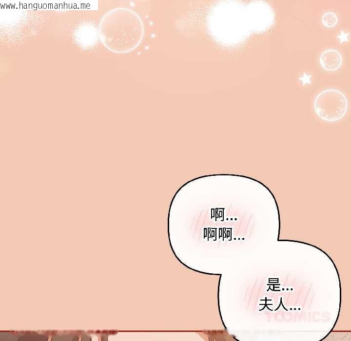 韩国漫画爱上你也好韩漫_爱上你也好-第45话在线免费阅读-韩国漫画-第60张图片