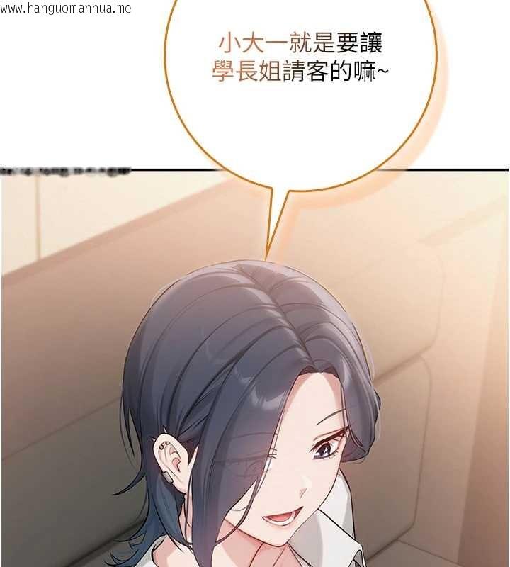 韩国漫画校园成人礼韩漫_校园成人礼-第16话-学姐，妳在勾引我吗?在线免费阅读-韩国漫画-第115张图片