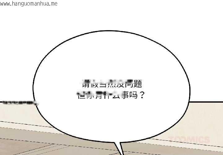 韩国漫画我的傻瓜男友韩漫_我的傻瓜男友-第41话在线免费阅读-韩国漫画-第4张图片