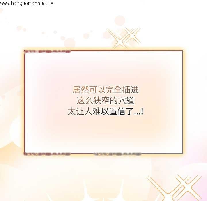 韩国漫画爱的调味课/新娘料理课程韩漫_爱的调味课/新娘料理课程-第5话在线免费阅读-韩国漫画-第188张图片