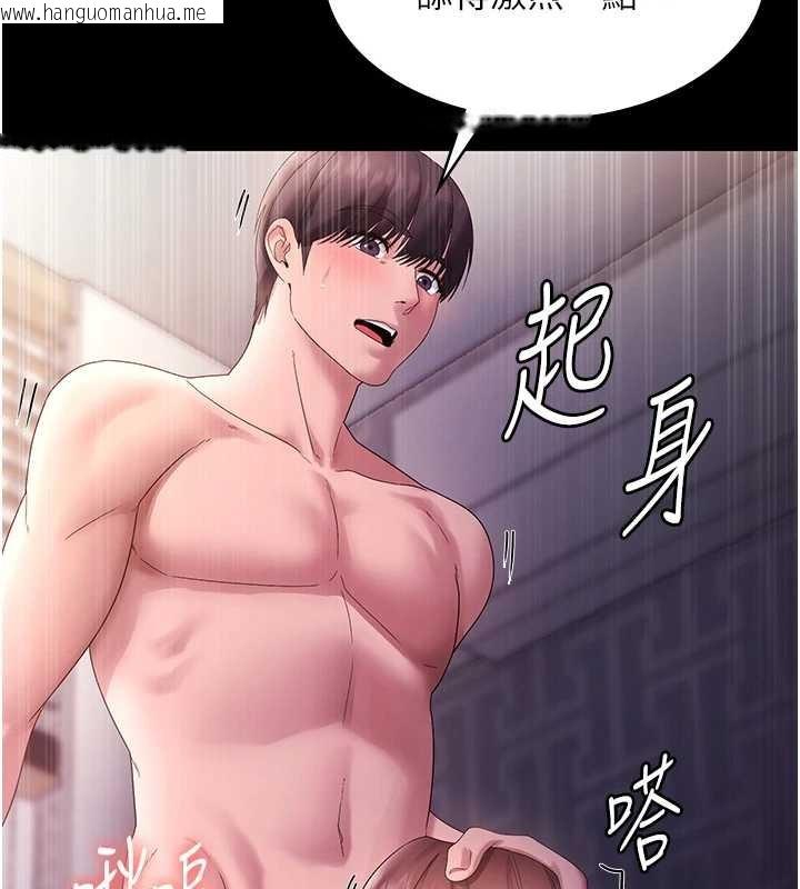 韩国漫画老板娘的诱惑韩漫_老板娘的诱惑-最终话-以后也请用精液把我弄脏!在线免费阅读-韩国漫画-第18张图片