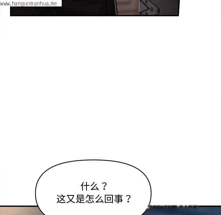 韩国漫画会长家的小儿子韩漫_会长家的小儿子-第44话在线免费阅读-韩国漫画-第25张图片