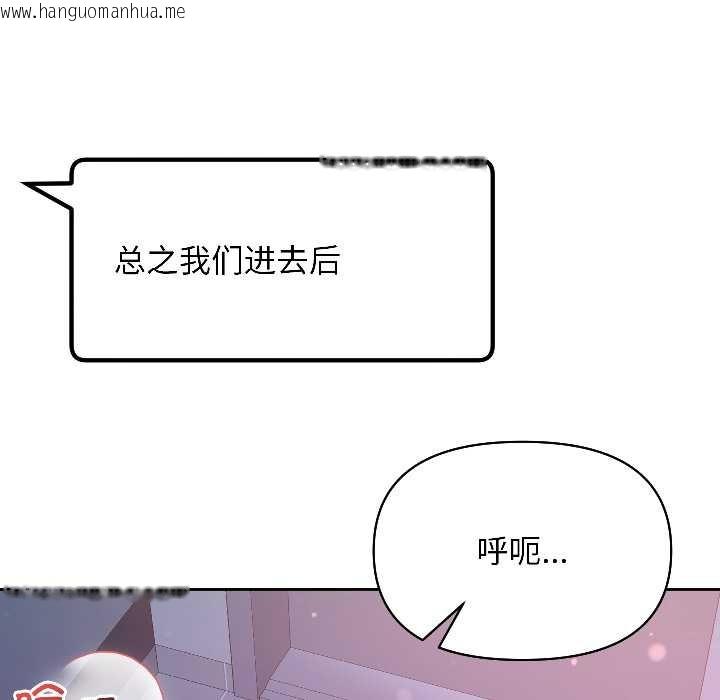 韩国漫画匿名圈套/欢迎登录匿名乐园韩漫_匿名圈套/欢迎登录匿名乐园-第3话在线免费阅读-韩国漫画-第12张图片