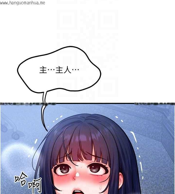 韩国漫画等价交换人生韩漫_等价交换人生-第41话-在教室调教小母狗在线免费阅读-韩国漫画-第129张图片