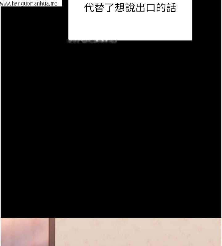 韩国漫画守护妳韩漫_守护妳-第11话-下雪的初夜在线免费阅读-韩国漫画-第127张图片