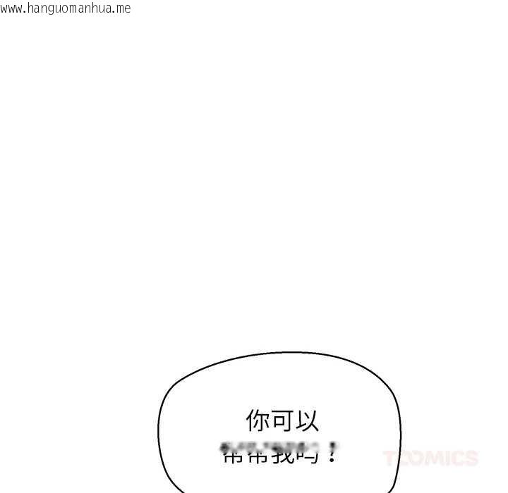 韩国漫画公主殿下要收种子啦！/公主抢孕大作战韩漫_公主殿下要收种子啦！/公主抢孕大作战-第13话在线免费阅读-韩国漫画-第138张图片
