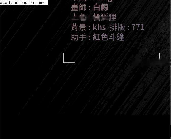 韩国漫画猎艳管理员韩漫_猎艳管理员-第21话-利用同情心骗人上床在线免费阅读-韩国漫画-第196张图片