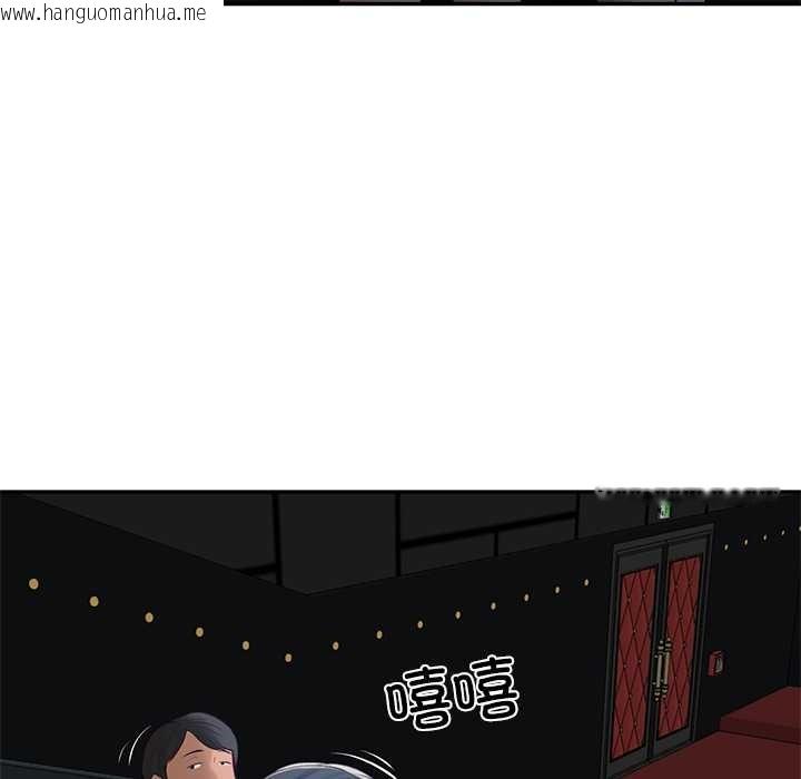 韩国漫画财阀家的女婿韩漫_财阀家的女婿-第58话在线免费阅读-韩国漫画-第11张图片