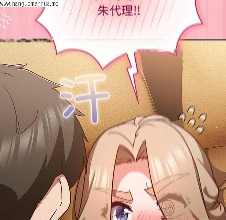 韩国漫画摸鱼生存指南/上班不要太认真韩漫_摸鱼生存指南/上班不要太认真-第28话在线免费阅读-韩国漫画-第49张图片