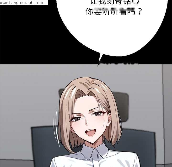 韩国漫画黑道X上班族/我身体里的那个家伙韩漫_黑道X上班族/我身体里的那个家伙-第37话在线免费阅读-韩国漫画-第132张图片