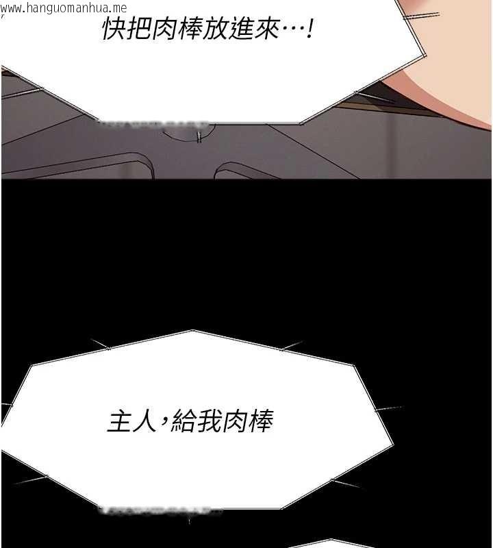 韩国漫画尸变家园:以身相许韩漫_尸变家园:以身相许-第22话-内射人妻在线免费阅读-韩国漫画-第111张图片