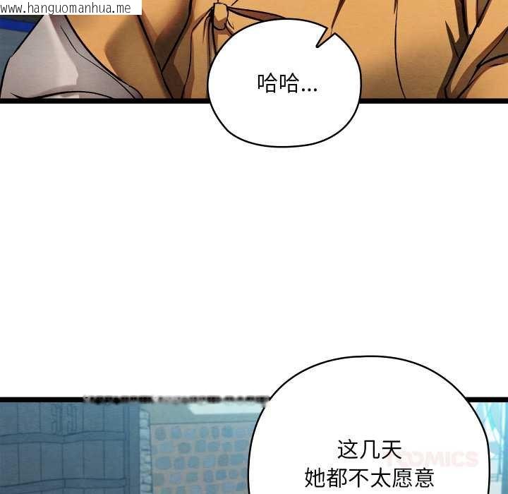 韩国漫画亲密宝鉴韩漫_亲密宝鉴-第49话在线免费阅读-韩国漫画-第76张图片