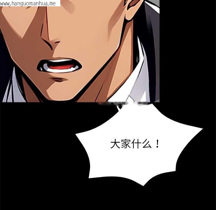 韩国漫画黑道X上班族/我身体里的那个家伙韩漫_黑道X上班族/我身体里的那个家伙-第38话在线免费阅读-韩国漫画-第45张图片