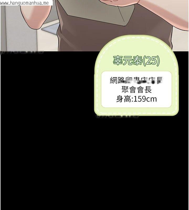 韩国漫画幼惑韩漫_幼惑-第1话-长不大的小飞侠在线免费阅读-韩国漫画-第221张图片