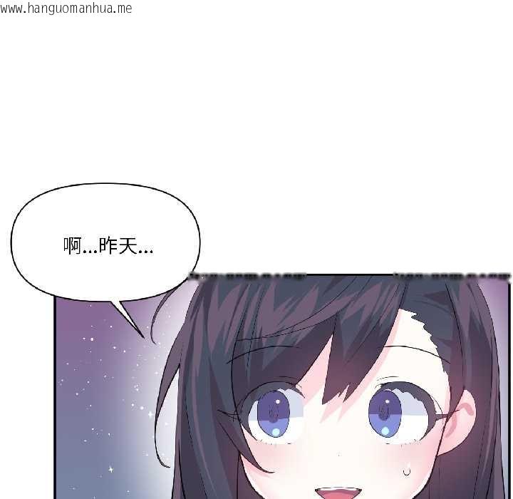 韩国漫画虚拟仙境韩漫_虚拟仙境-第40话在线免费阅读-韩国漫画-第8张图片