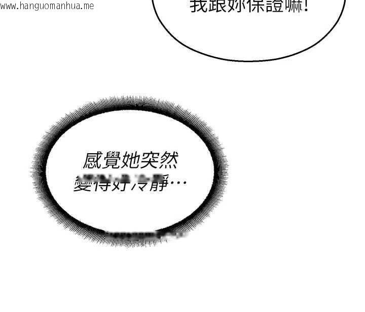 韩国漫画校园禁播角落韩漫_校园禁播角落-第16话-女上司在密室高潮在线免费阅读-韩国漫画-第150张图片