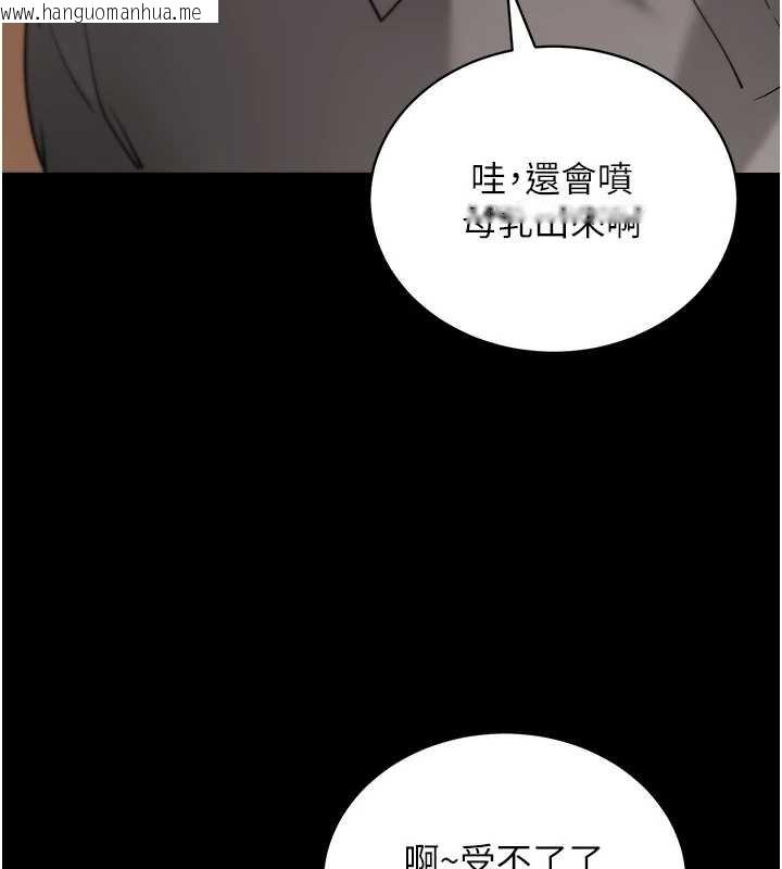 韩国漫画拜脱拜脱App韩漫_拜脱拜脱App-第43话-煞不住车了，帮忙一下?在线免费阅读-韩国漫画-第122张图片