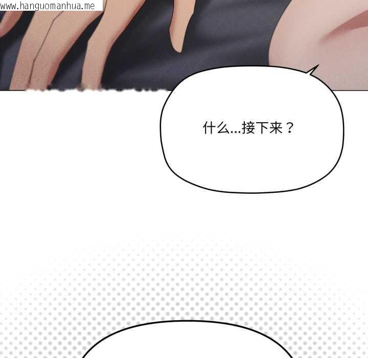 韩国漫画家人之间这样不好吧？韩漫_家人之间这样不好吧？-第76话在线免费阅读-韩国漫画-第29张图片
