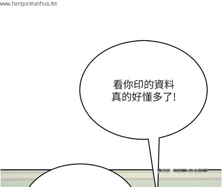 韩国漫画飞机杯女神连线中韩漫_飞机杯女神连线中-第42话-听见我爱液喷发的声音了吗?在线免费阅读-韩国漫画-第4张图片
