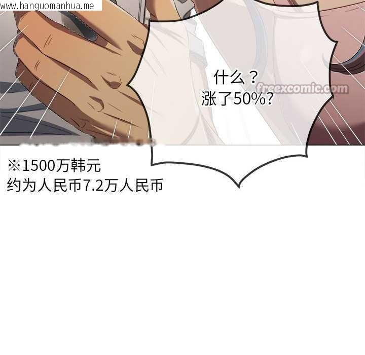 韩国漫画恶女勾勾缠/难缠小恶女韩漫_恶女勾勾缠/难缠小恶女-第284话在线免费阅读-韩国漫画-第112张图片