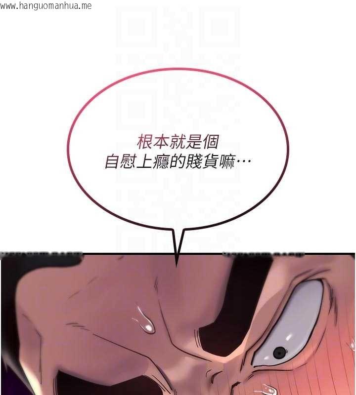 韩国漫画诅咒性转物语韩漫_诅咒性转物语-第2话-这个大叔…让我湿透了?在线免费阅读-韩国漫画-第118张图片