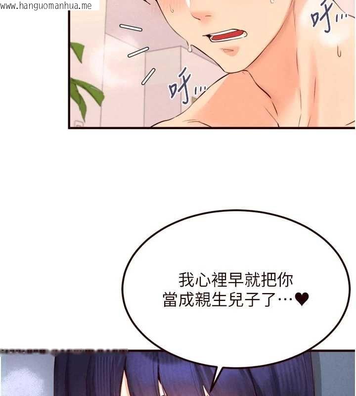 韩国漫画熟女自助餐韩漫_熟女自助餐-第66话-射爆妈妈的子宫!在线免费阅读-韩国漫画-第41张图片