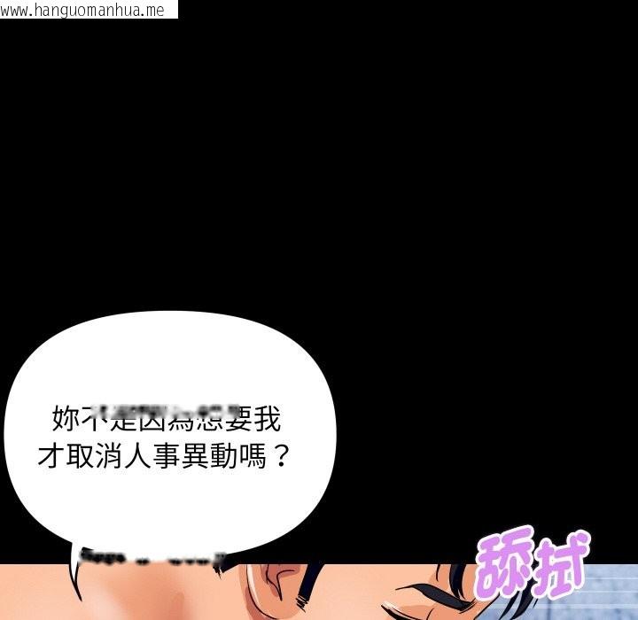 韩国漫画顶级豪门秘辛韩漫_顶级豪门秘辛-第27话在线免费阅读-韩国漫画-第29张图片