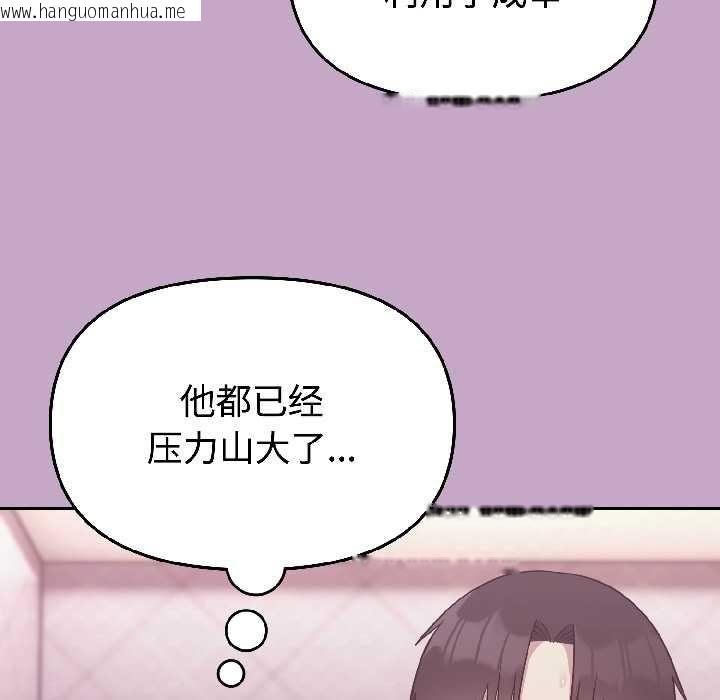 韩国漫画难言之秘韩漫_难言之秘-第31话在线免费阅读-韩国漫画-第151张图片