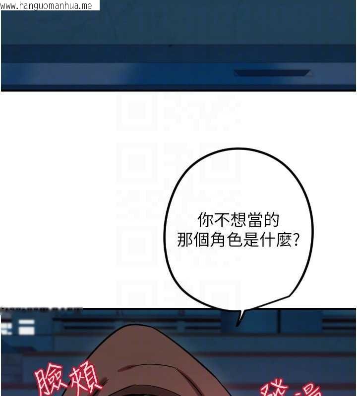 韩国漫画守护天使韩漫_守护天使-第61话-幸福悸动的所有元素在线免费阅读-韩国漫画-第49张图片