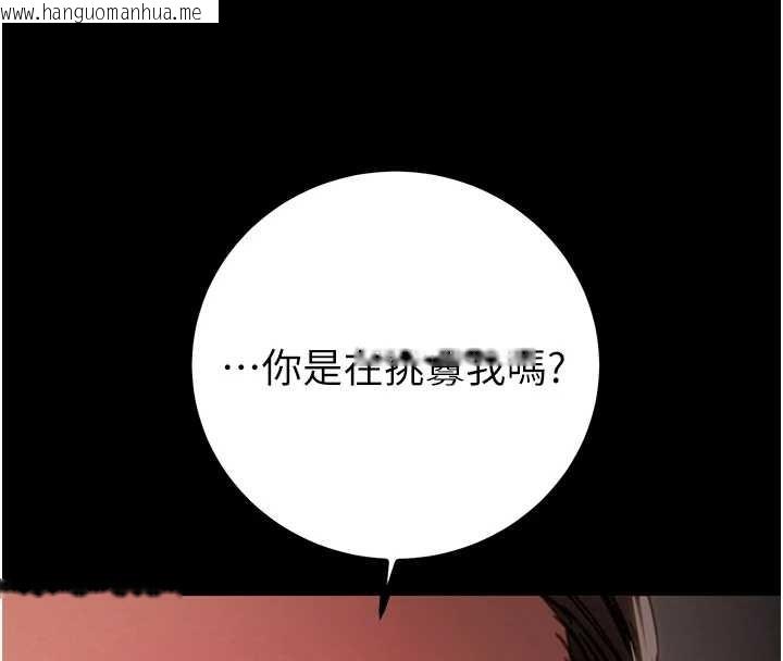 韩国漫画掠夺行动韩漫_掠夺行动-第85话-他操了妳几次?在线免费阅读-韩国漫画-第241张图片