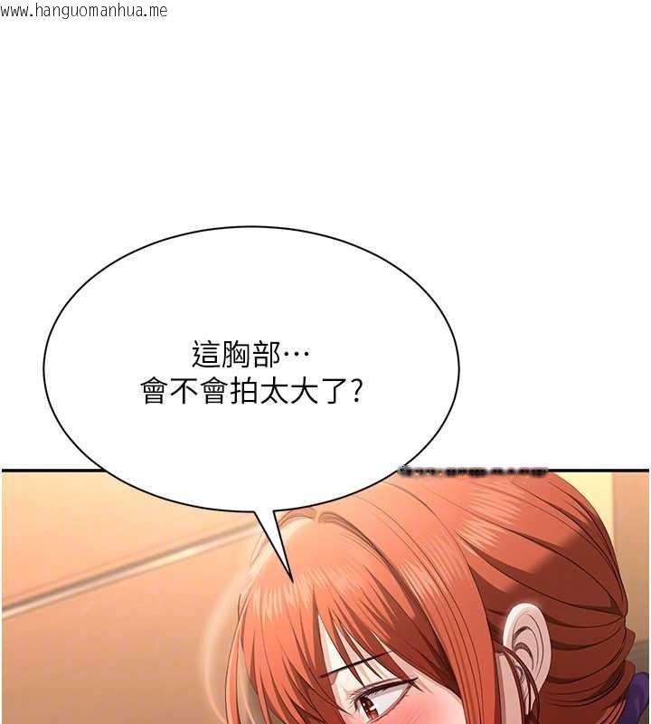 韩国漫画倒追游戏韩漫_倒追游戏-第28话-老师展现自己的最深处在线免费阅读-韩国漫画-第113张图片