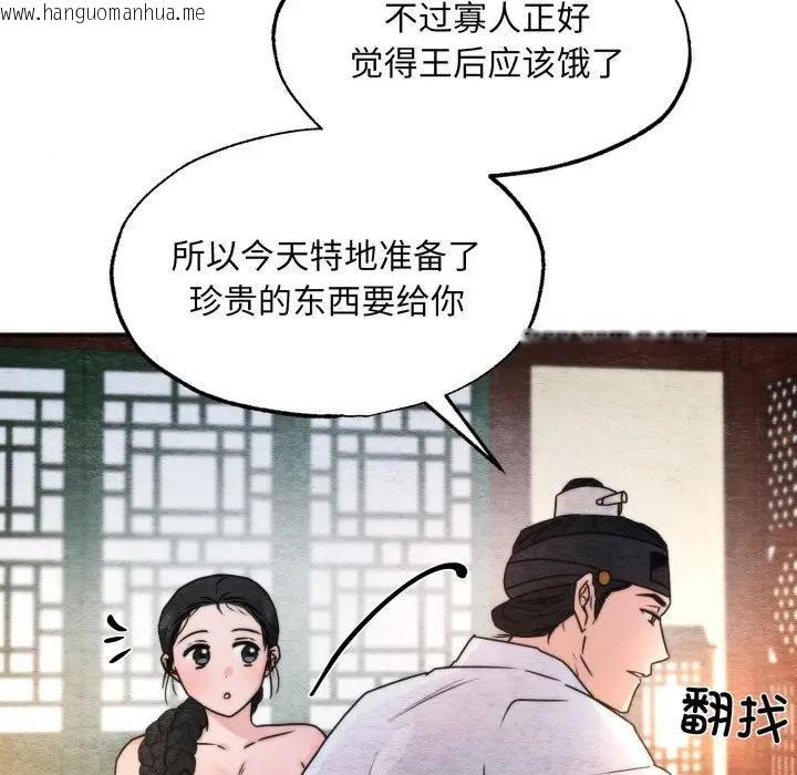 韩国漫画狂眼韩漫_狂眼-第91话在线免费阅读-韩国漫画-第19张图片