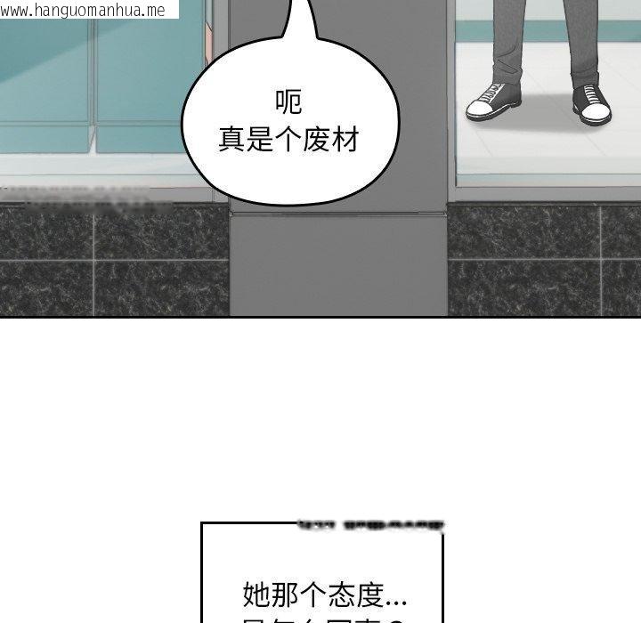 韩国漫画校花的双面生活韩漫_校花的双面生活-第18话在线免费阅读-韩国漫画-第51张图片