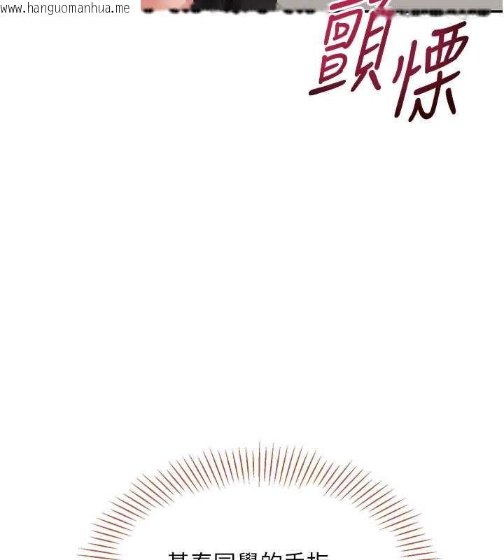 韩国漫画倒追游戏韩漫_倒追游戏-第30话-一滴不漏全部吞下去在线免费阅读-韩国漫画-第139张图片