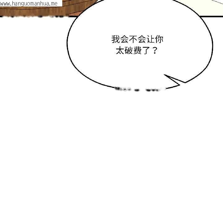 韩国漫画我的傻瓜男友韩漫_我的傻瓜男友-第41话在线免费阅读-韩国漫画-第107张图片