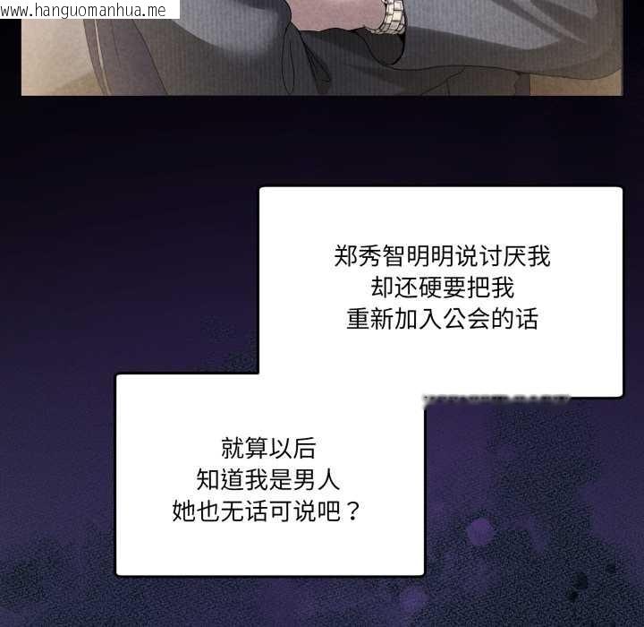 韩国漫画男人止步韩漫_男人止步-第36话在线免费阅读-韩国漫画-第66张图片